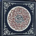 Arabic Writing Pattern Work Khayamiya