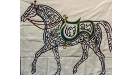 Horse Calligraphy Shop Khayamiya Tentmakers